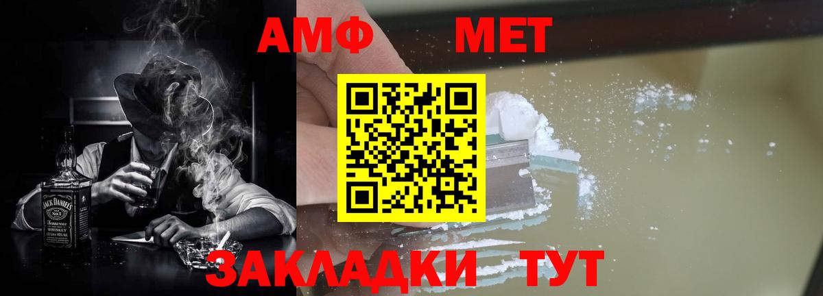 Amphetamine VHQ Элиста