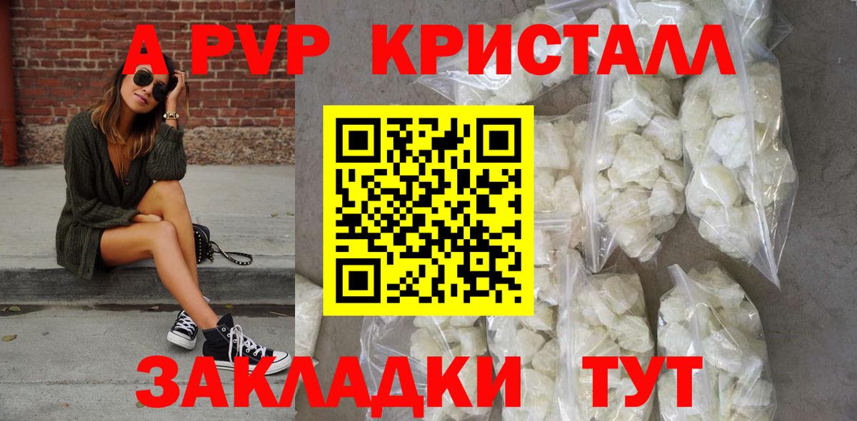 Alfa_PVP крисы CK  Alfa_PVP кристаллы  как найти наркотики  Вход с VPN  Элиста 
