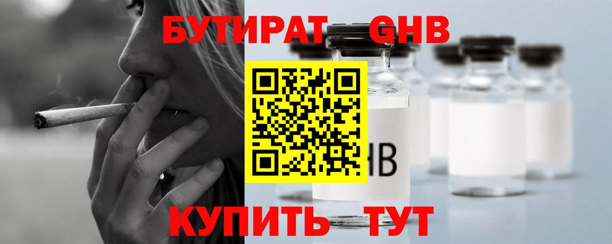 БУТИРАТ BDO 33% Элиста