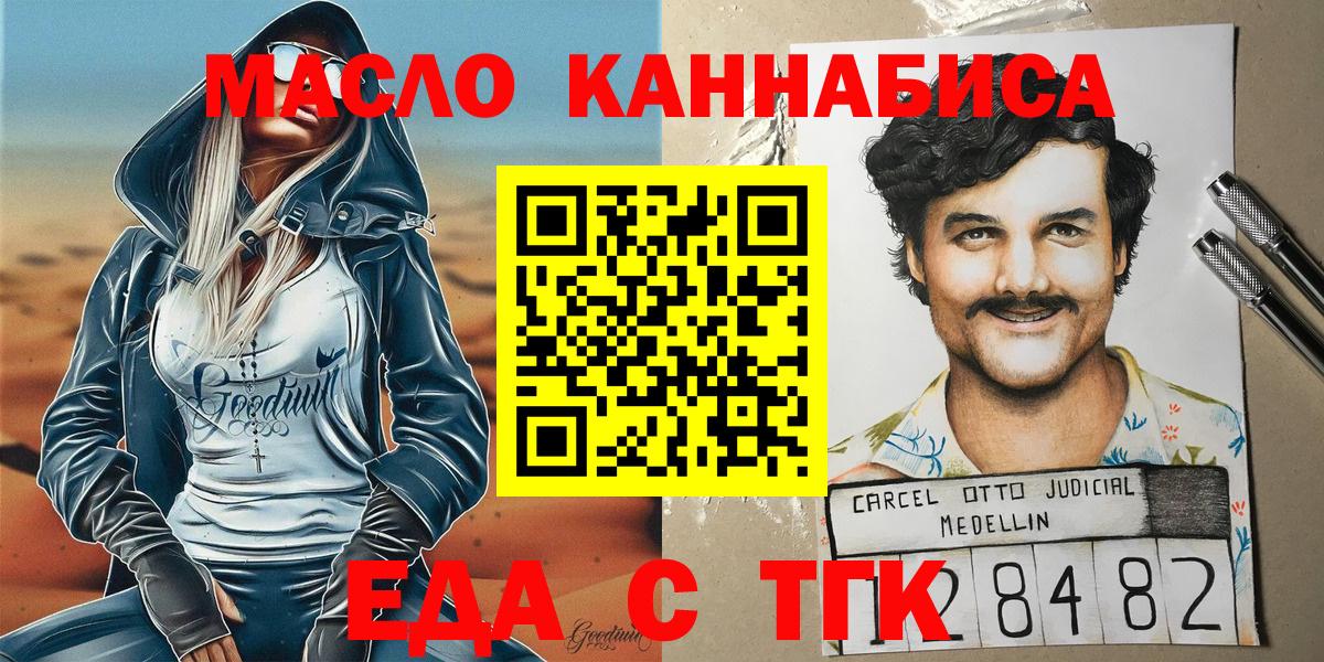 Элиста  Печенье с ТГК марихуана  Вход с VPN 