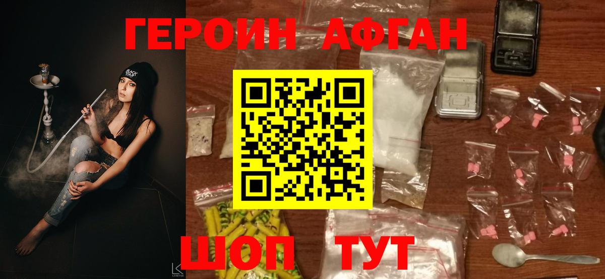 Героин хмурый  ГЕРОИН  Элиста  Вход с VPN 