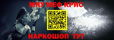 крисы Краснодар