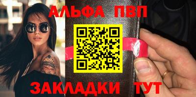 apvp Краснознаменск