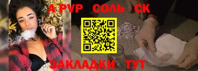 apvp Краснознаменск