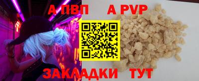 apvp Краснознаменск