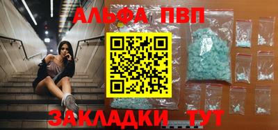 apvp Краснознаменск