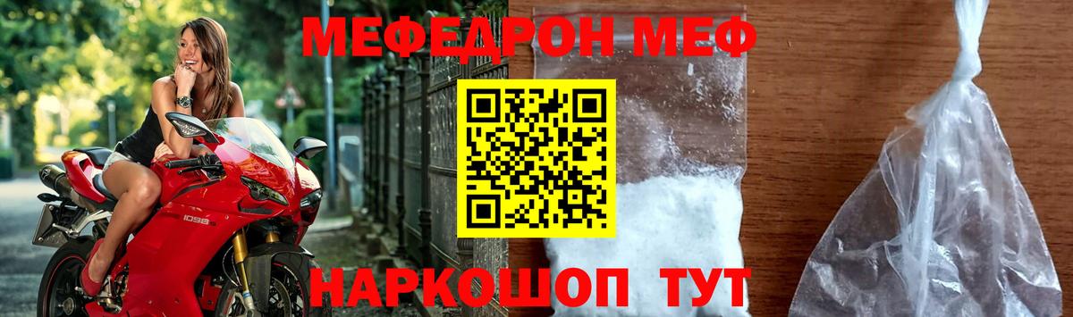 Элиста  МЯУ-МЯУ VHQ  Мефедрон кристаллы  магазин  наркотиков  Вход с VPN  МЯУ-МЯУ  Меф 
