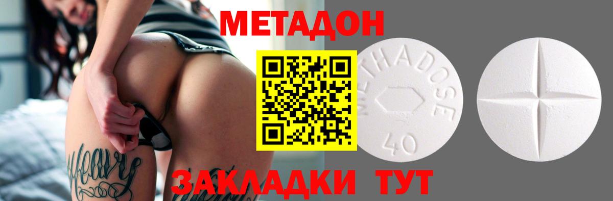 МЕТАДОН VHQ  Вход с VPN  Элиста 