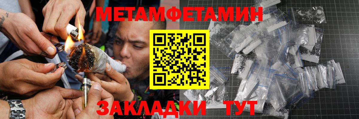 Первитин Декстрометамфетамин 99.9% Элиста