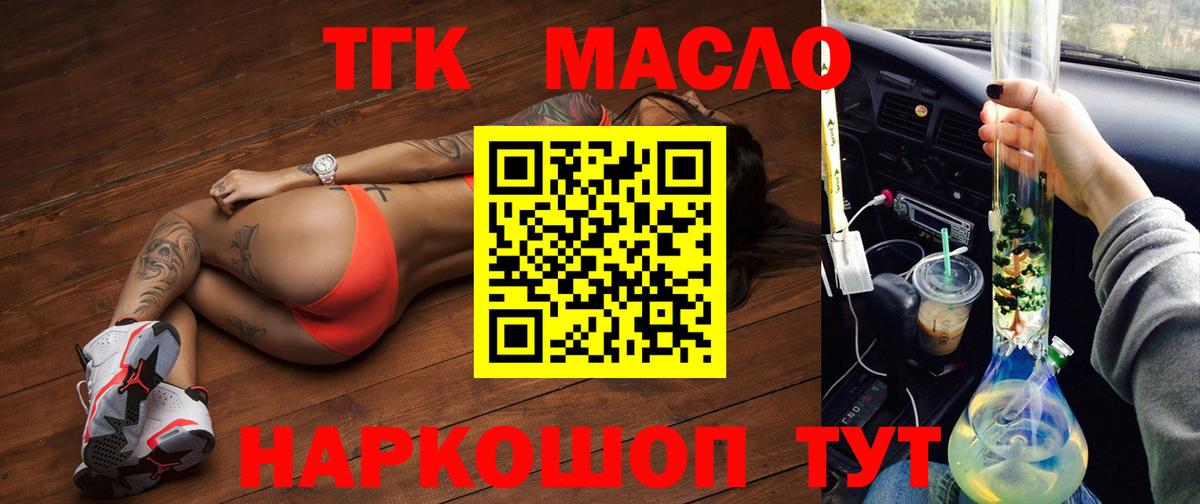 ТГК концентрат  Вход с VPN  ТГК концентрат  Элиста 