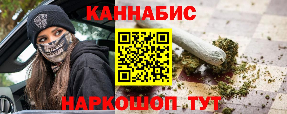 МАРИХУАНА семена Элиста
